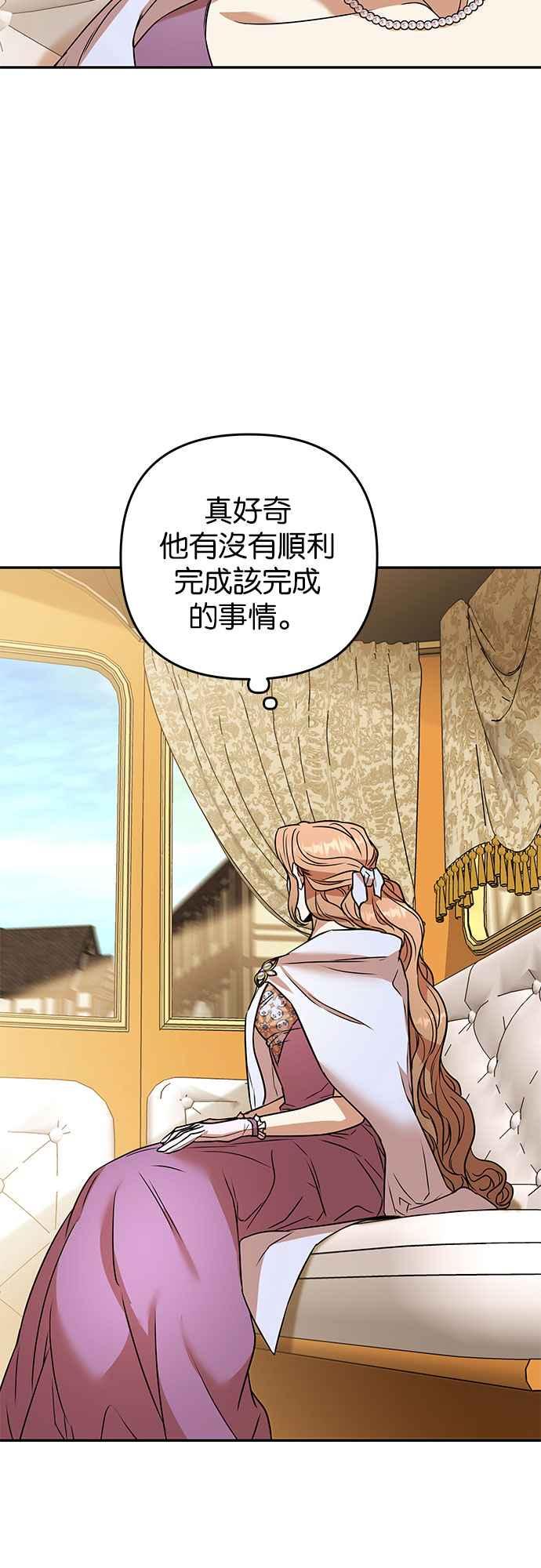 《阿加莎》[第63话] 野狗的哭声(3) 第36页