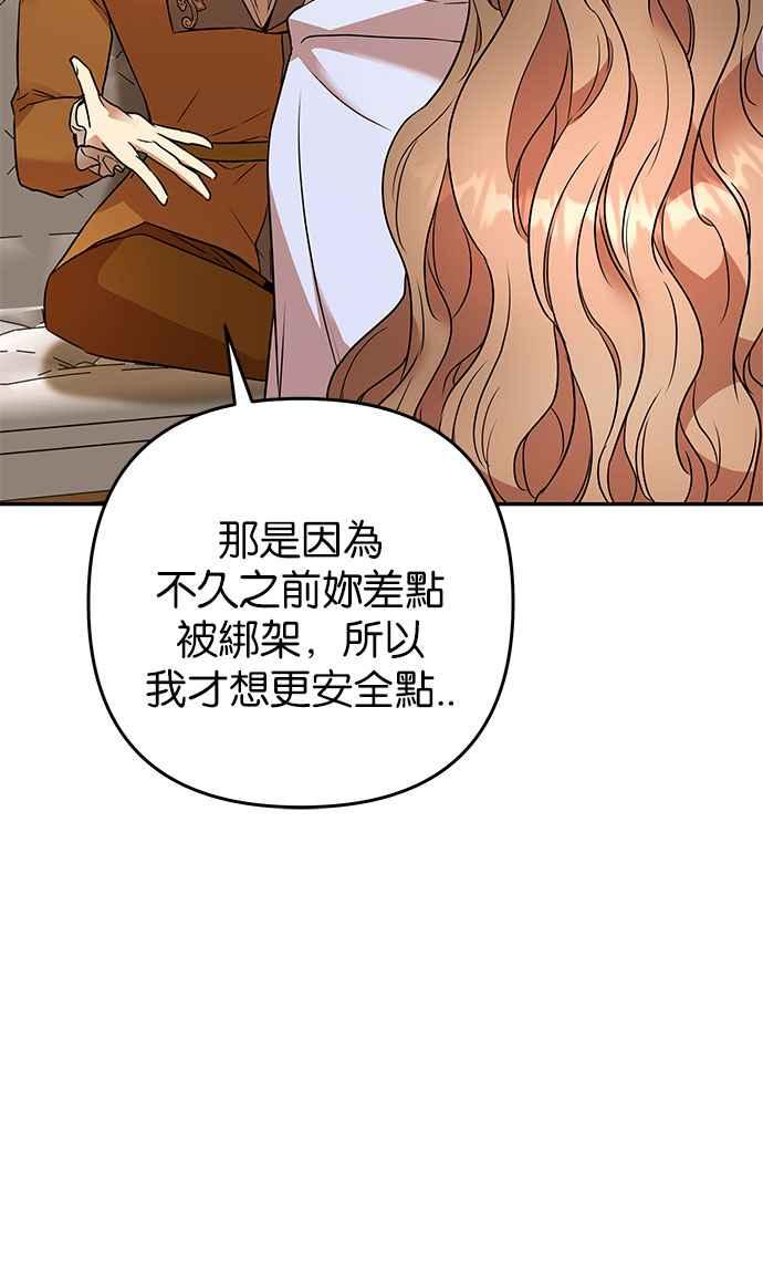《阿加莎》[第63话] 野狗的哭声(3) 第23页