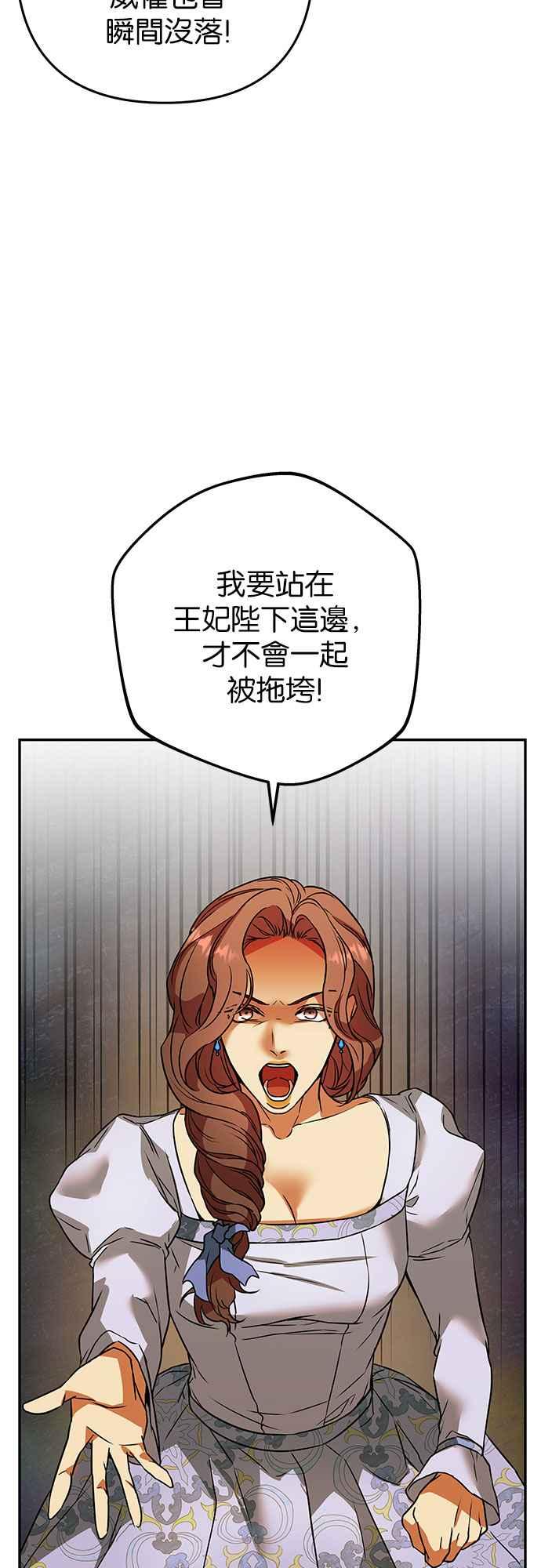 《阿加莎》[第63话] 野狗的哭声(3) 第45页