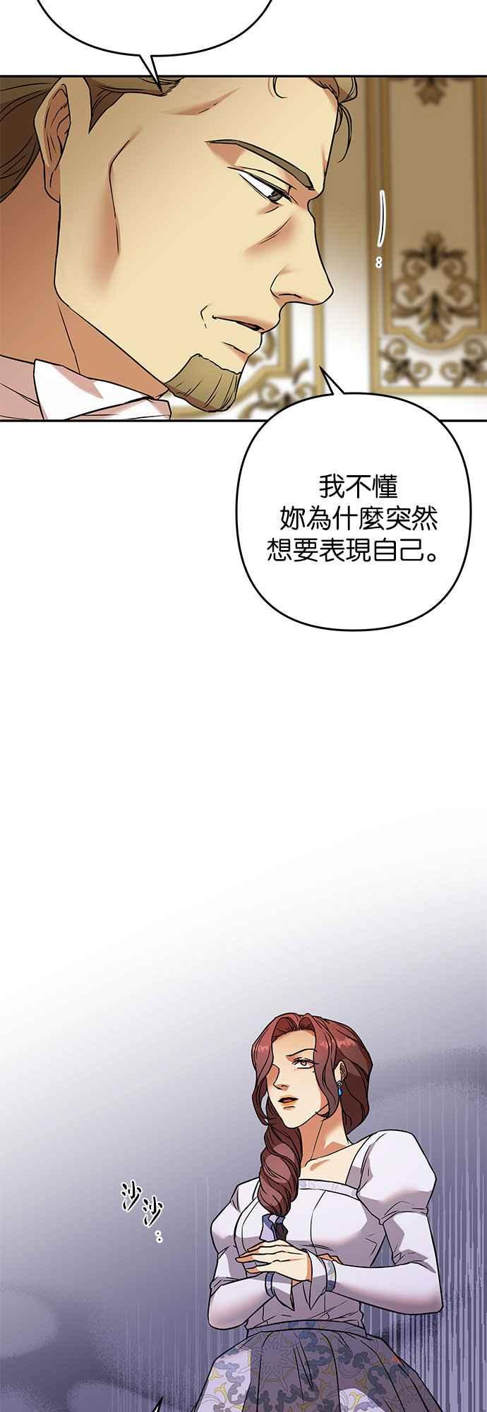 《阿加莎》[第63话] 野狗的哭声(3) 第42页
