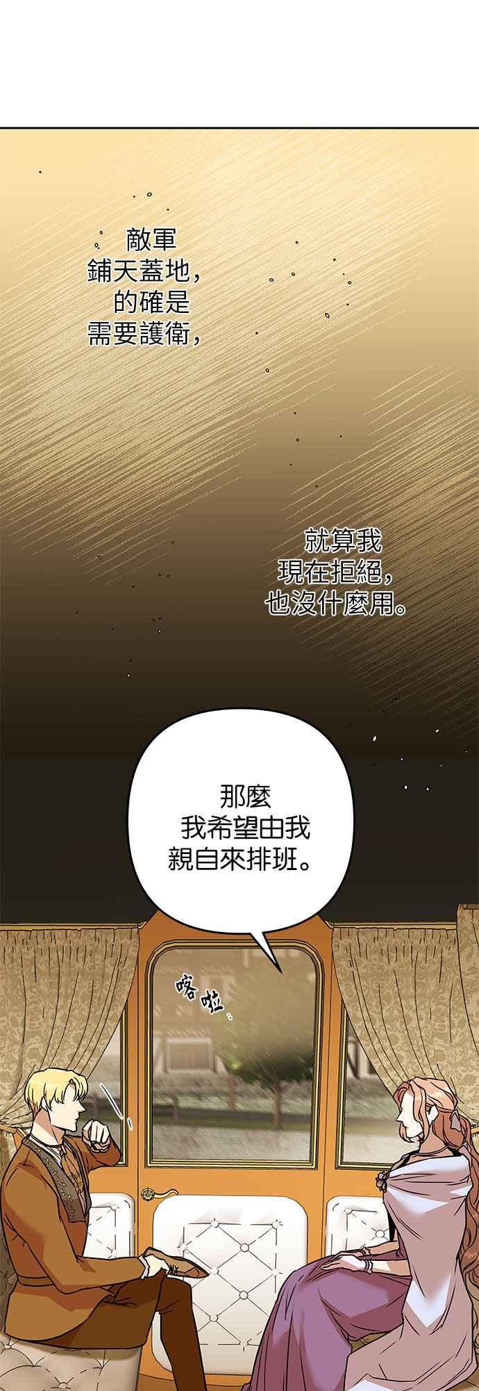 《阿加莎》[第63话] 野狗的哭声(3) 第30页