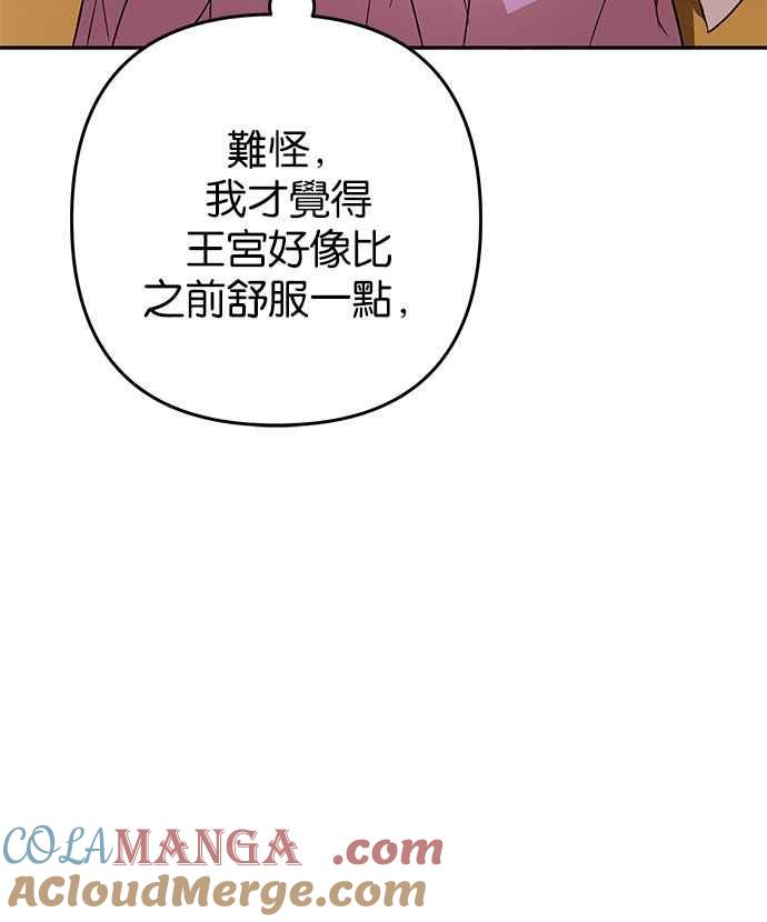 《阿加莎》[第63话] 野狗的哭声(3) 第19页