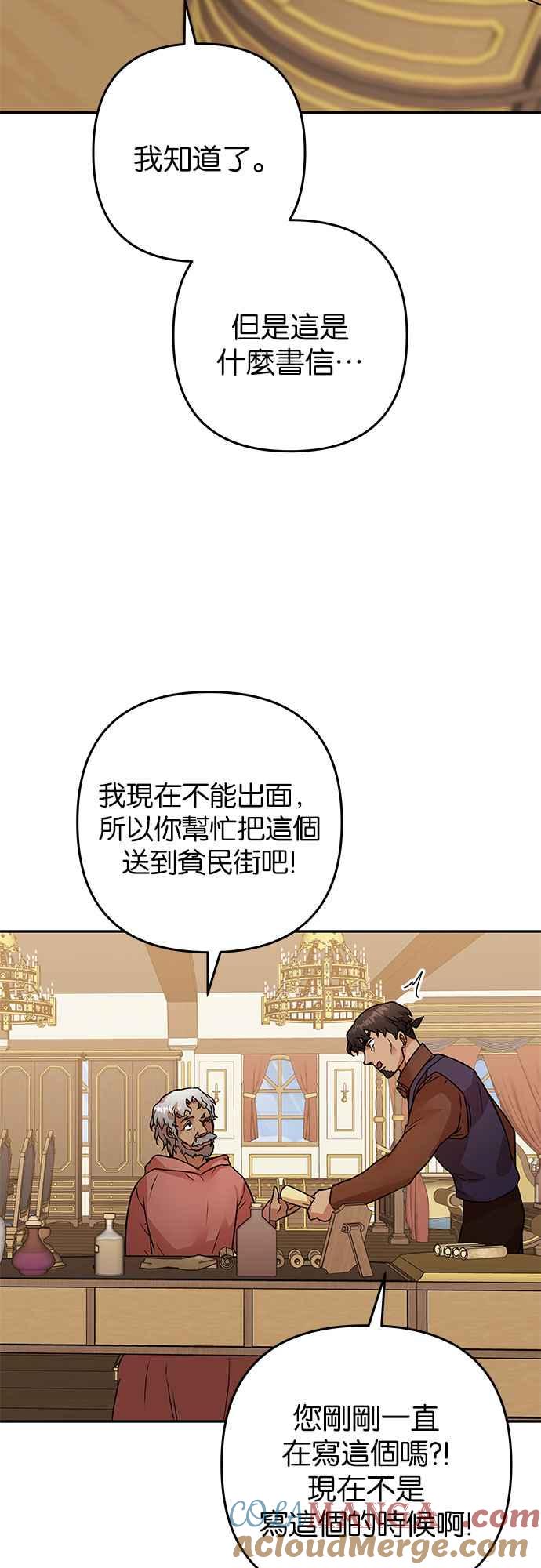 《阿加莎》[第63话] 野狗的哭声(3) 第13页