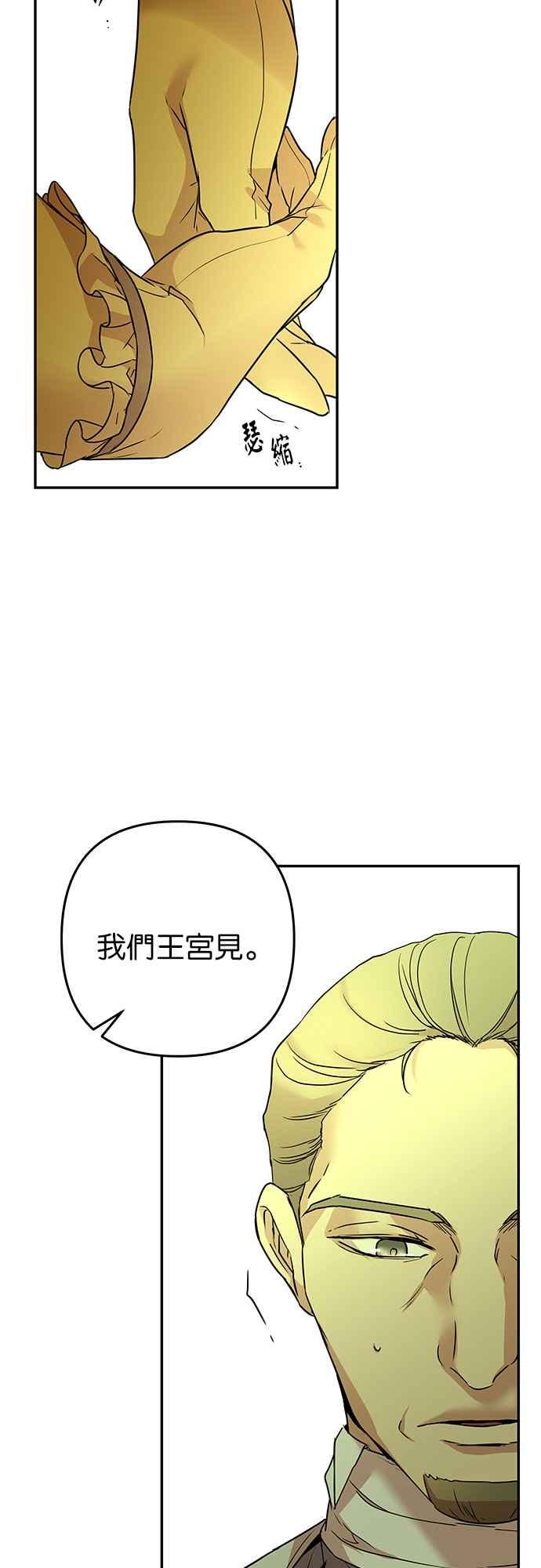 《阿加莎》[第64话] 野狗的哭声(4) 第60页