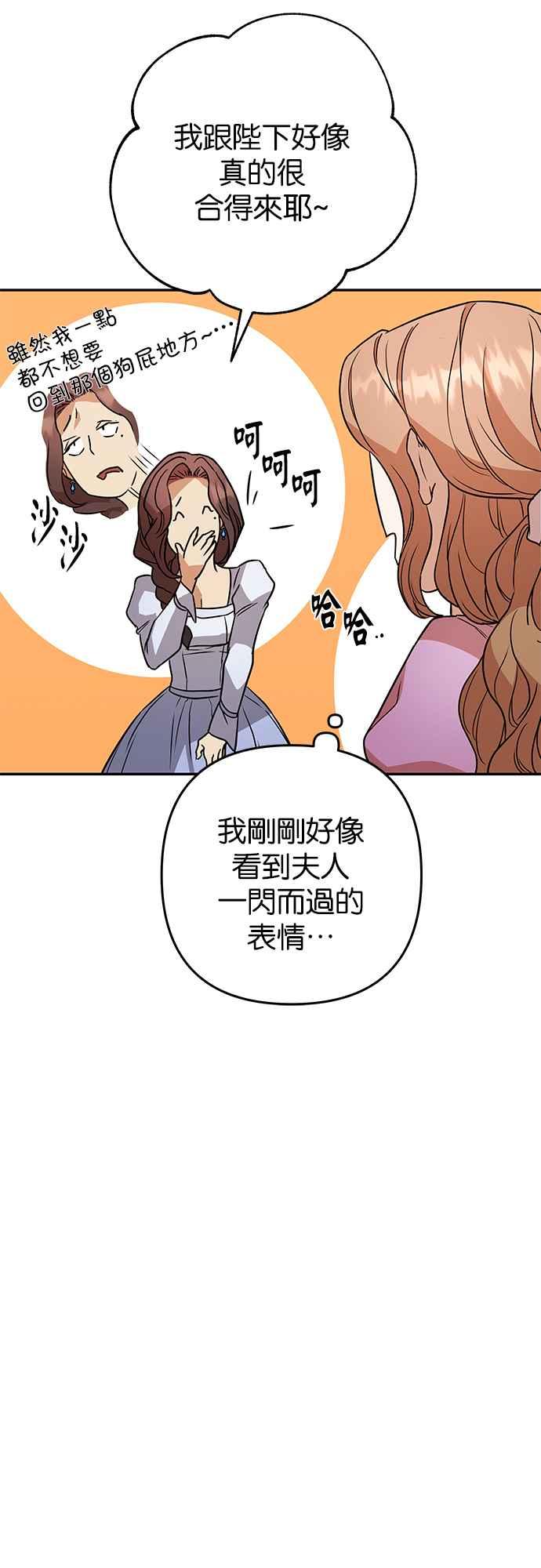 《阿加莎》[第64话] 野狗的哭声(4) 第15页