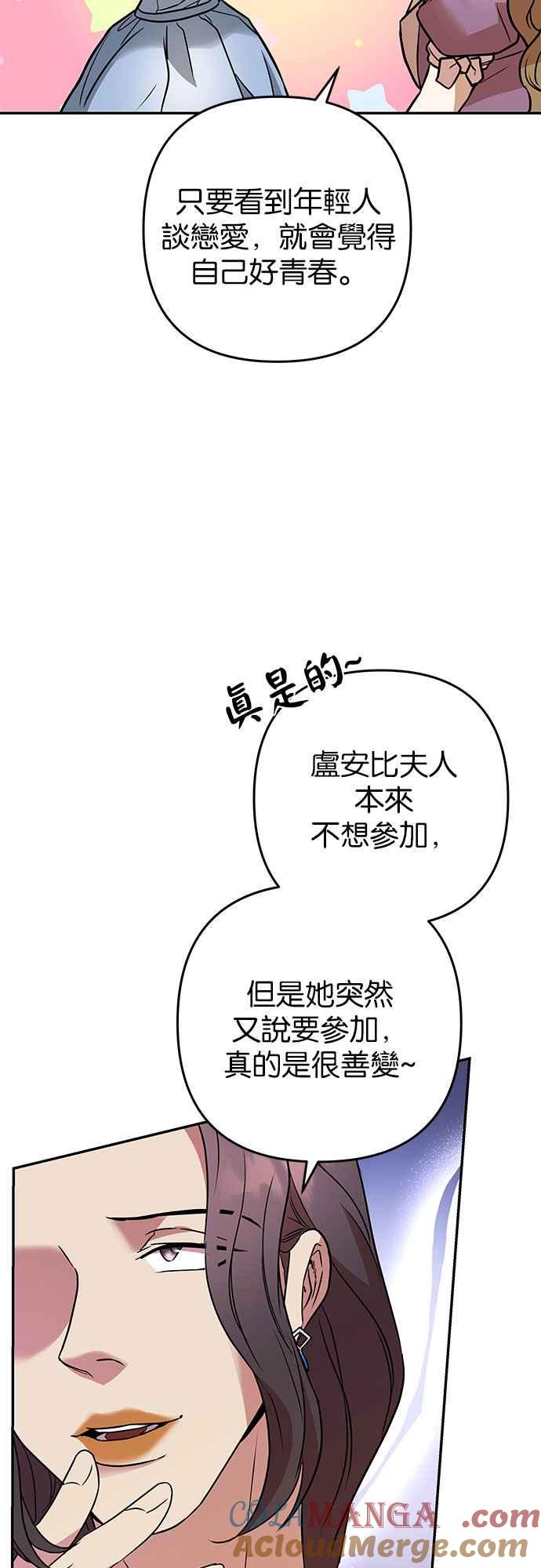 《阿加莎》[第64话] 野狗的哭声(4) 第43页