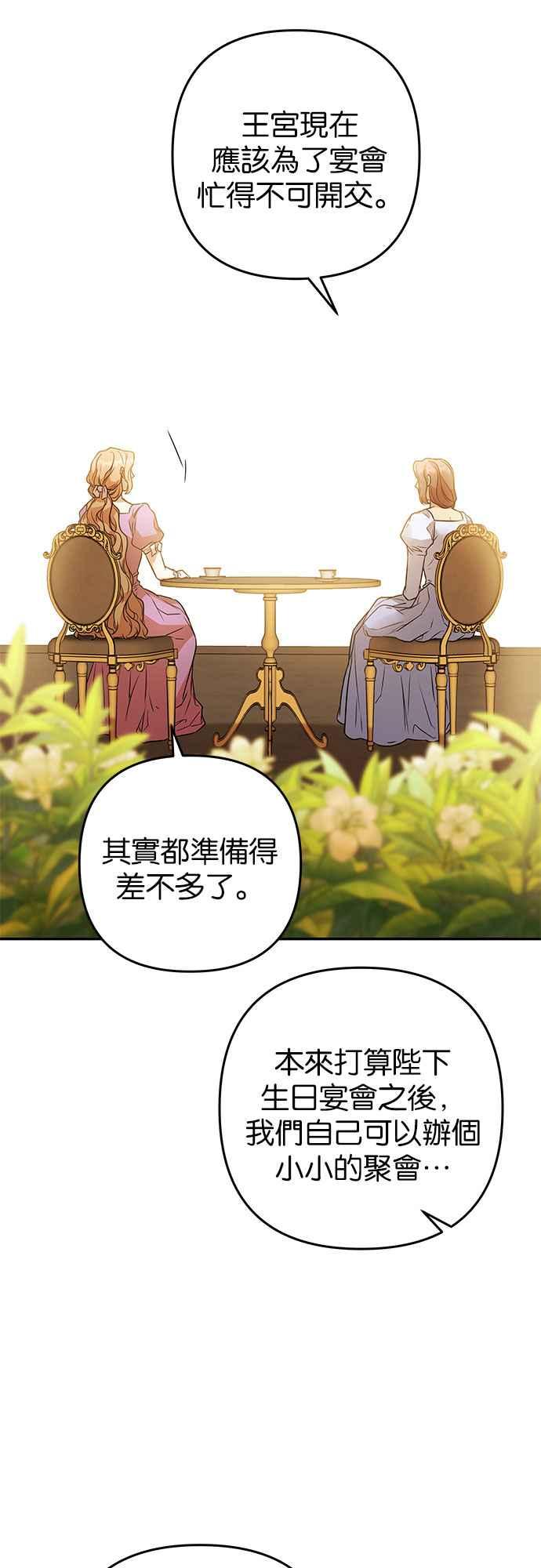 《阿加莎》[第64话] 野狗的哭声(4) 第41页