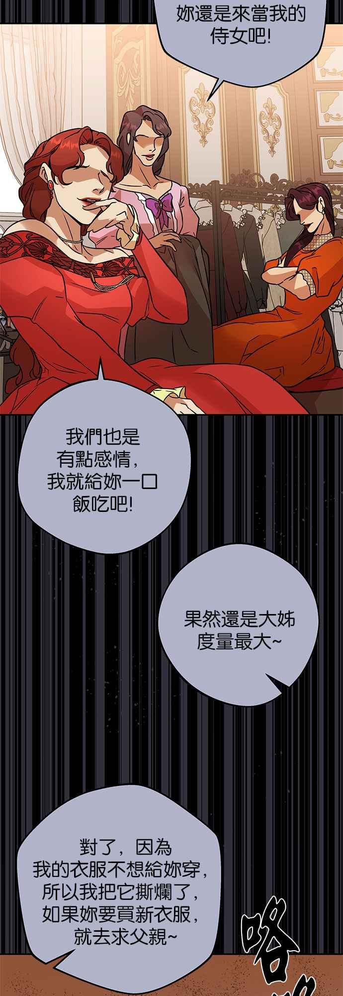 《阿加莎》[第64话] 野狗的哭声(4) 第36页