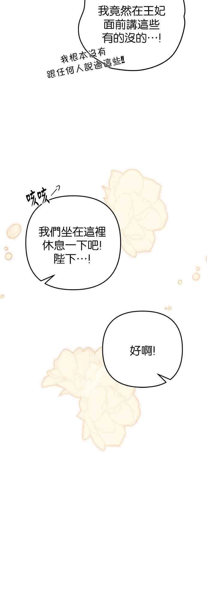 《阿加莎》[第64话] 野狗的哭声(4) 第26页