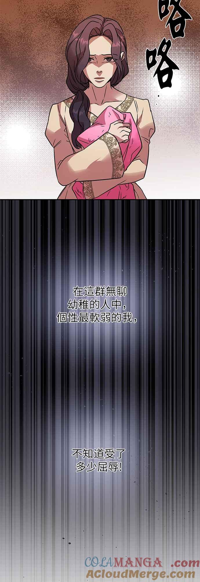 《阿加莎》[第64话] 野狗的哭声(4) 第37页