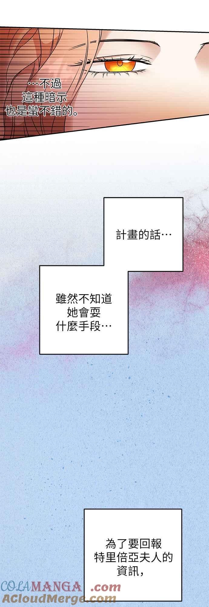 《阿加莎》[第64话] 野狗的哭声(4) 第49页