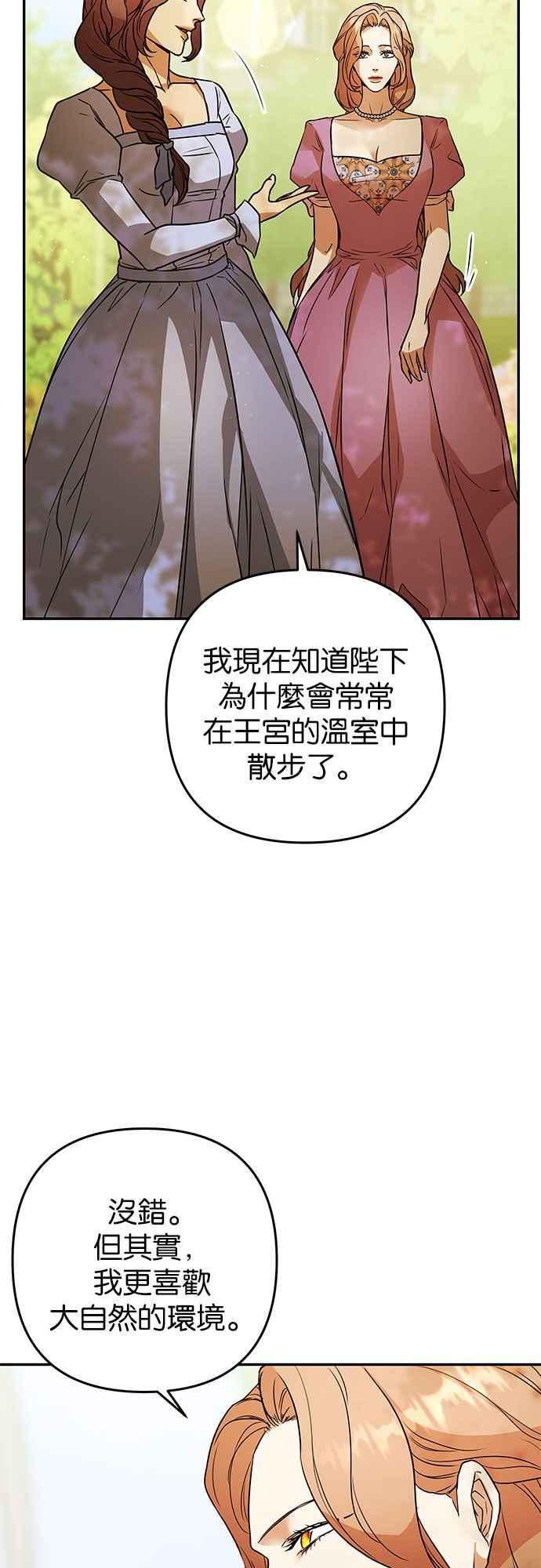 《阿加莎》[第64话] 野狗的哭声(4) 第12页