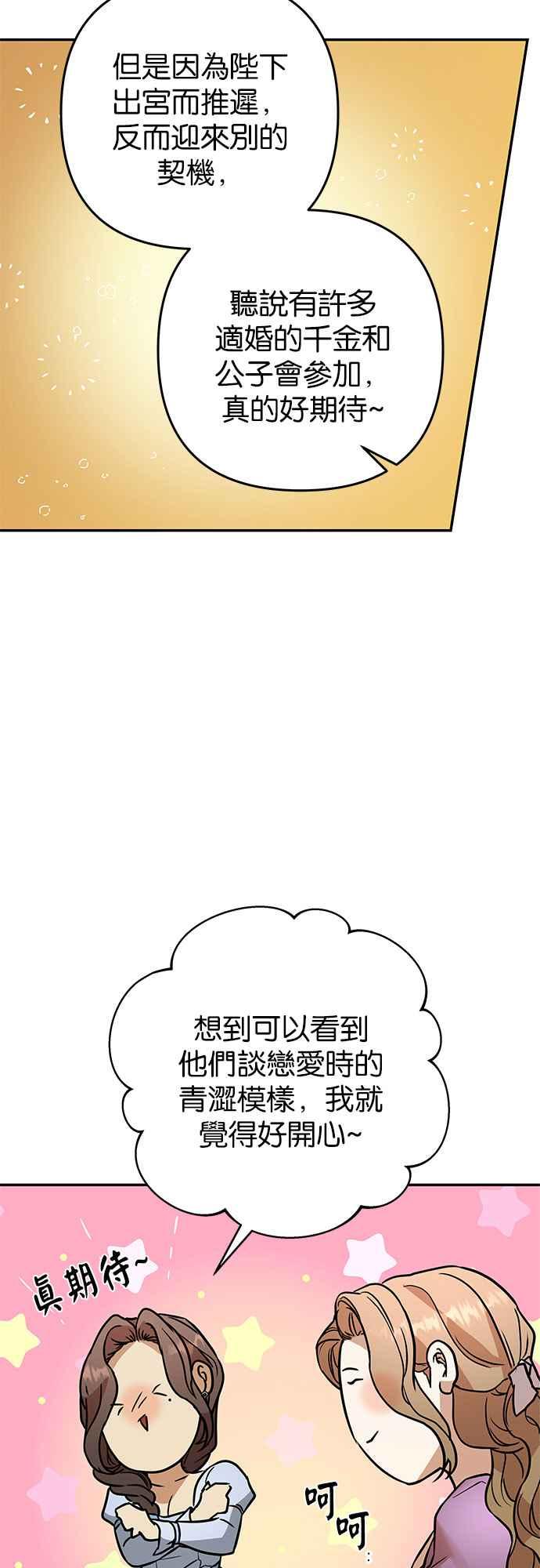 《阿加莎》[第64话] 野狗的哭声(4) 第42页
