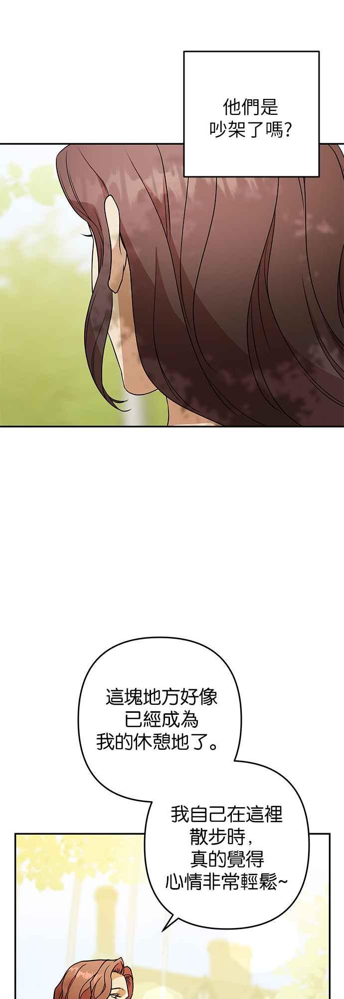 《阿加莎》[第64话] 野狗的哭声(4) 第11页
