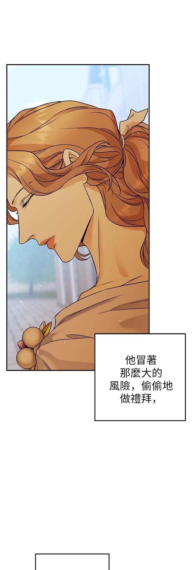 《阿加莎》[第64话] 野狗的哭声(4) 第62页