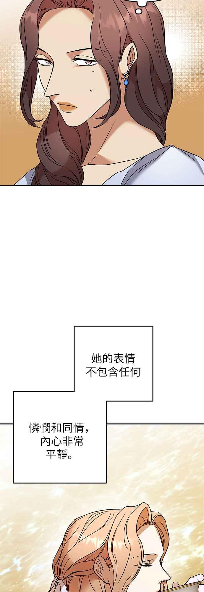 《阿加莎》[第64话] 野狗的哭声(4) 第29页