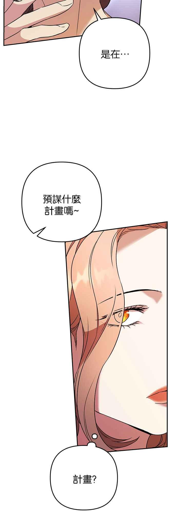 《阿加莎》[第64话] 野狗的哭声(4) 第44页