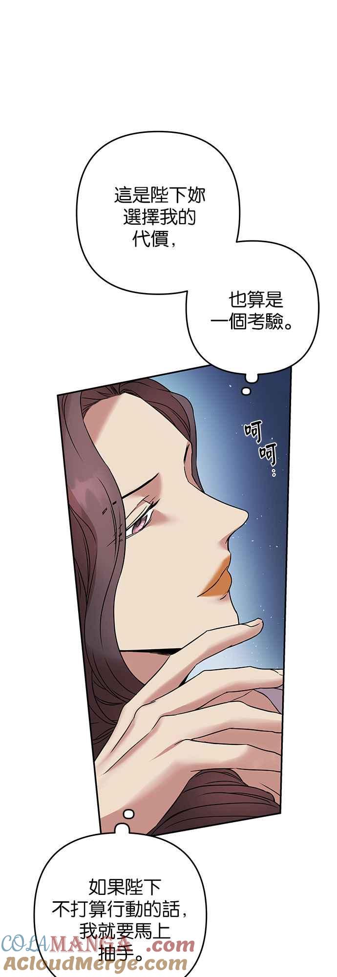 《阿加莎》[第64话] 野狗的哭声(4) 第46页