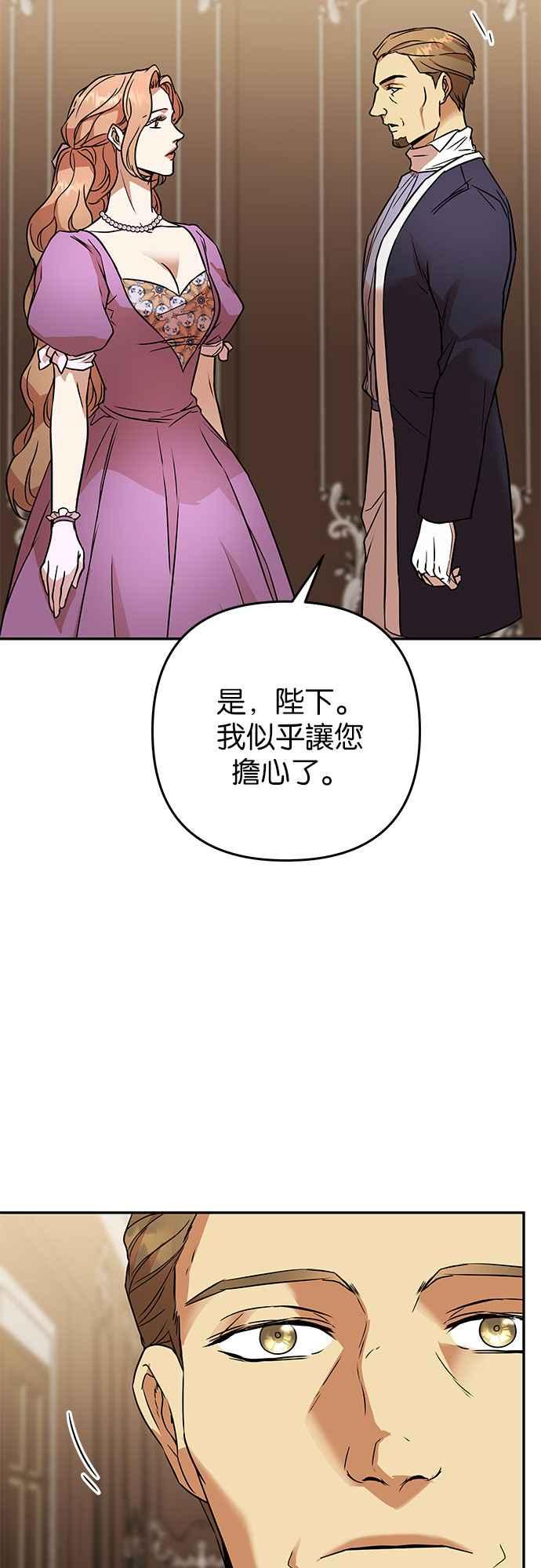 《阿加莎》[第64话] 野狗的哭声(4) 第54页