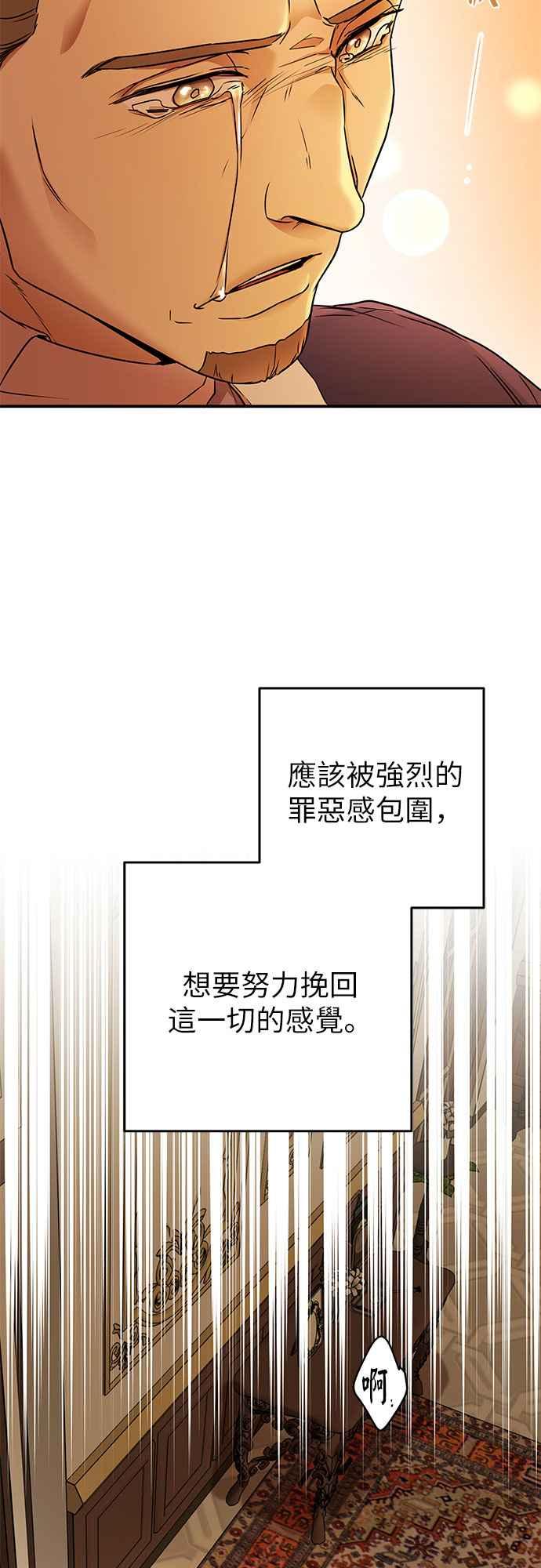 《阿加莎》[第64话] 野狗的哭声(4) 第65页