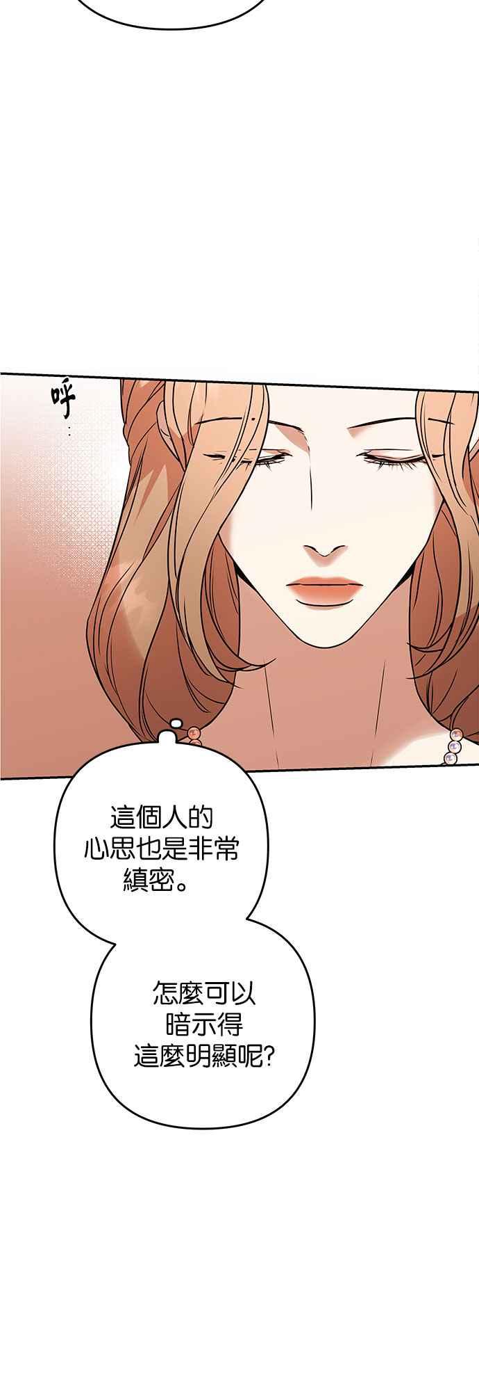 《阿加莎》[第64话] 野狗的哭声(4) 第47页