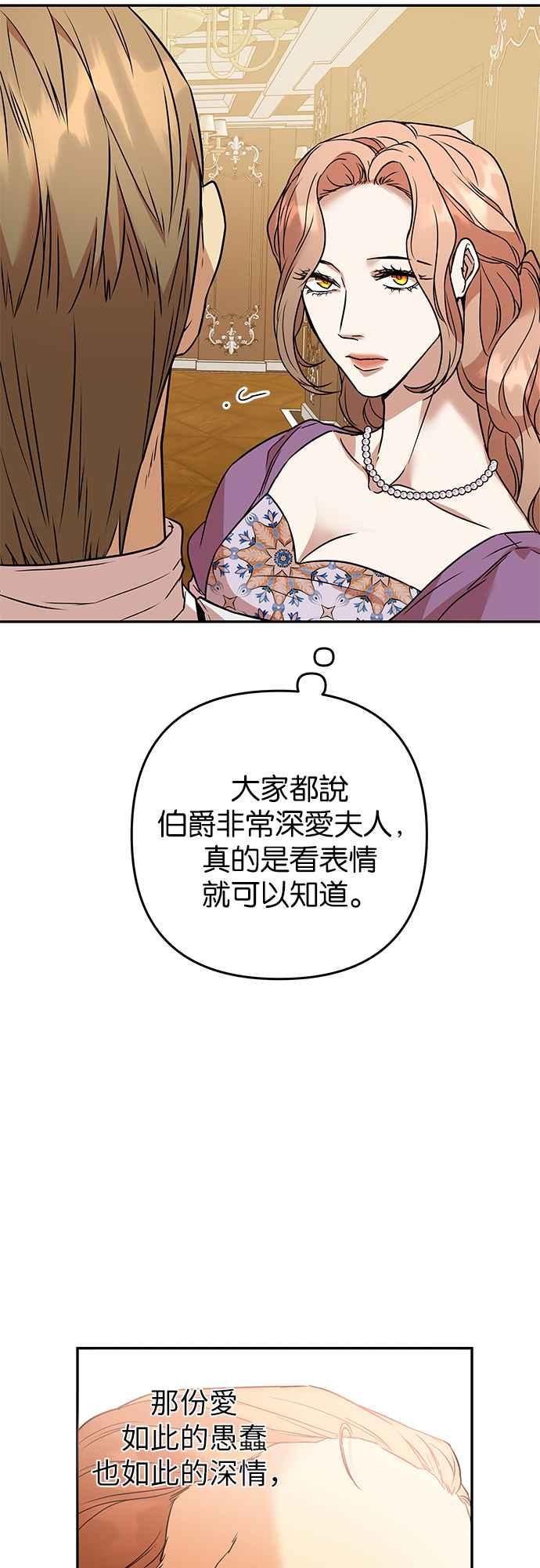 《阿加莎》[第64话] 野狗的哭声(4) 第57页