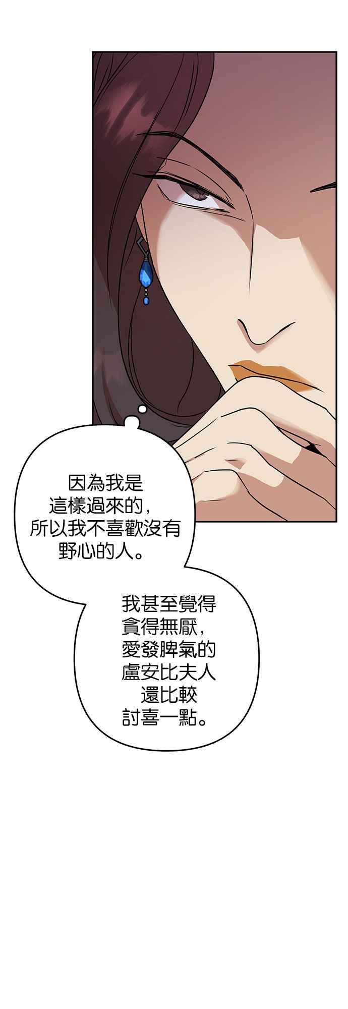 《阿加莎》[第64话] 野狗的哭声(4) 第39页