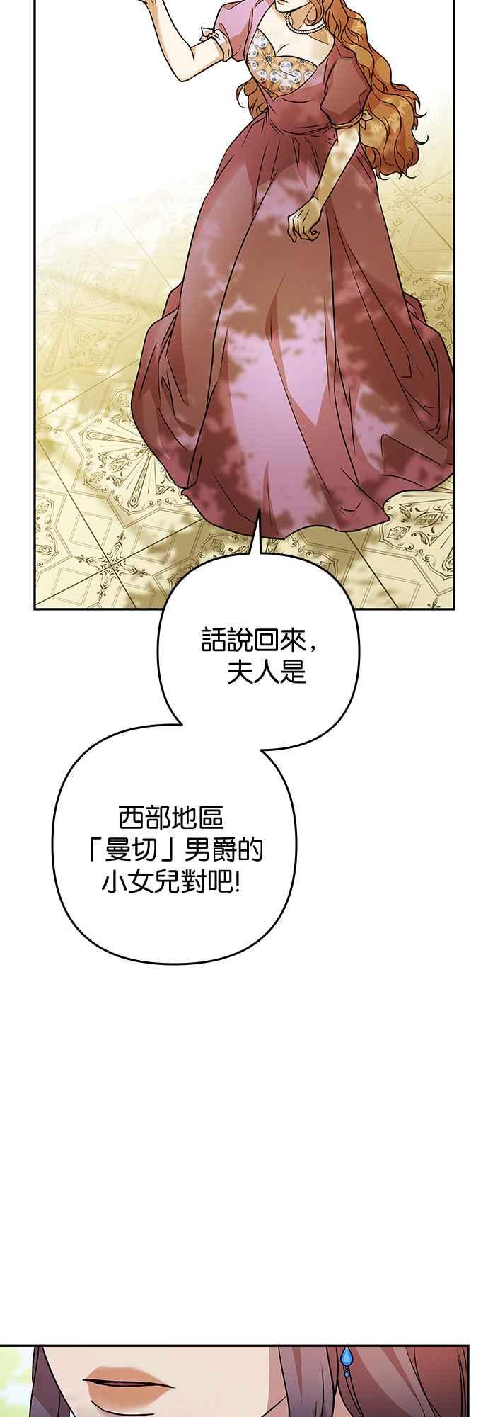 《阿加莎》[第64话] 野狗的哭声(4) 第17页