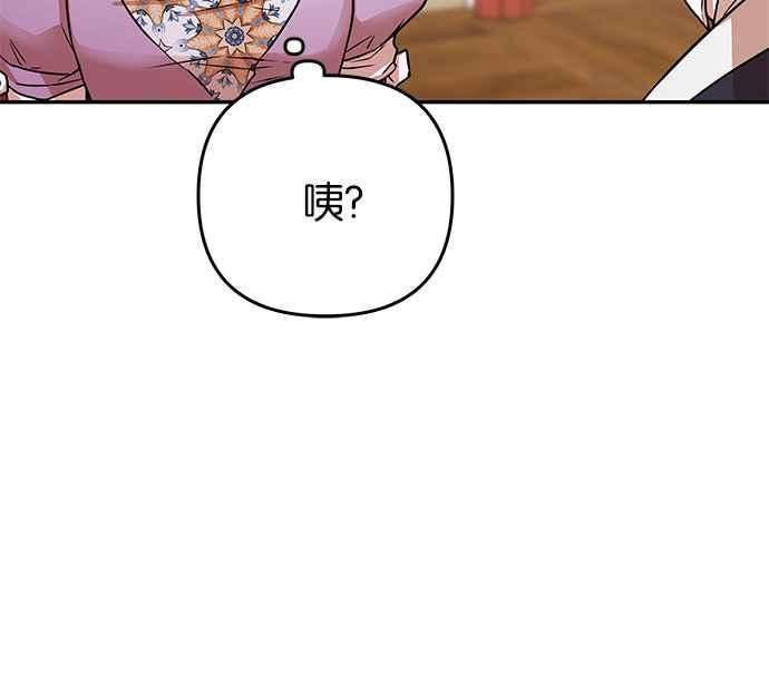 《阿加莎》[第64话] 野狗的哭声(4) 第5页