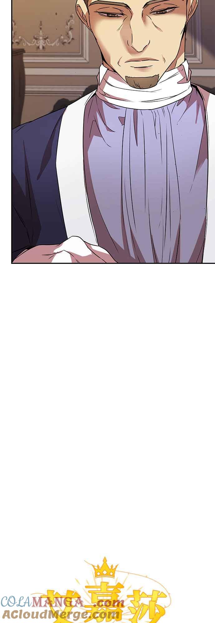 《阿加莎》[第64话] 野狗的哭声(4) 第7页