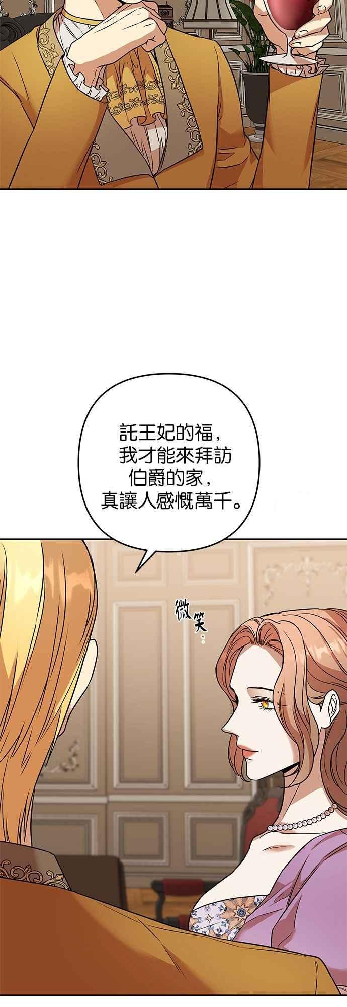 《阿加莎》[第64话] 野狗的哭声(4) 第2页