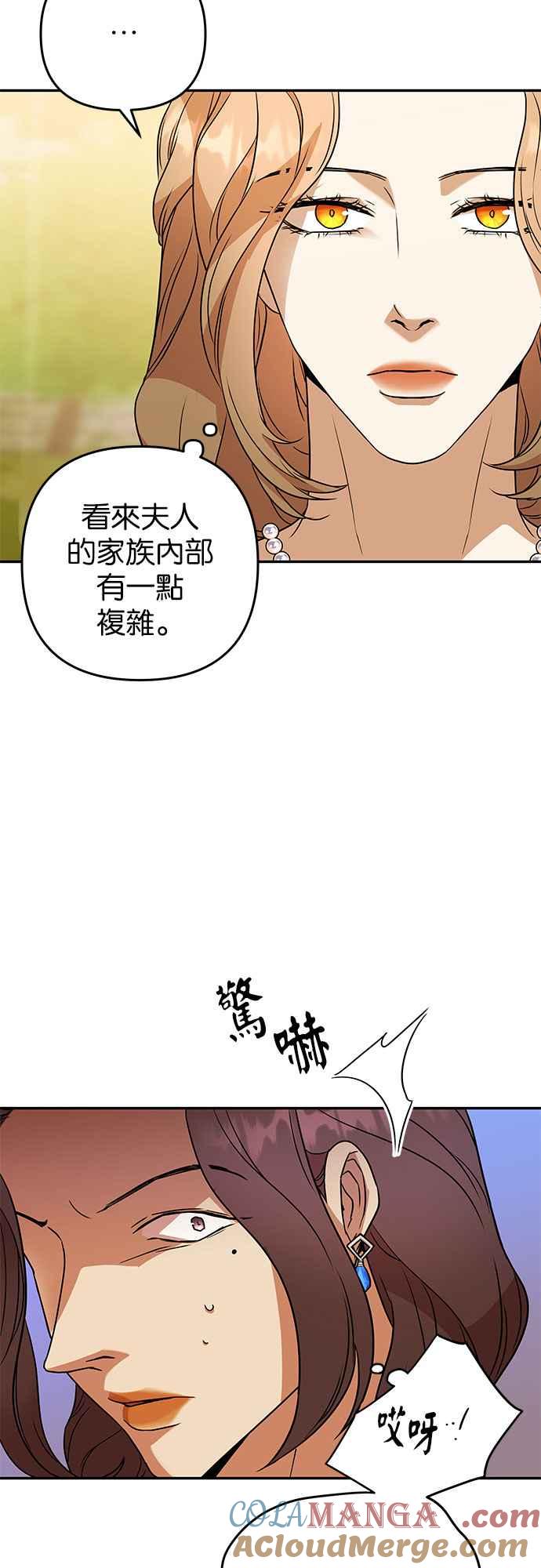 《阿加莎》[第64话] 野狗的哭声(4) 第25页