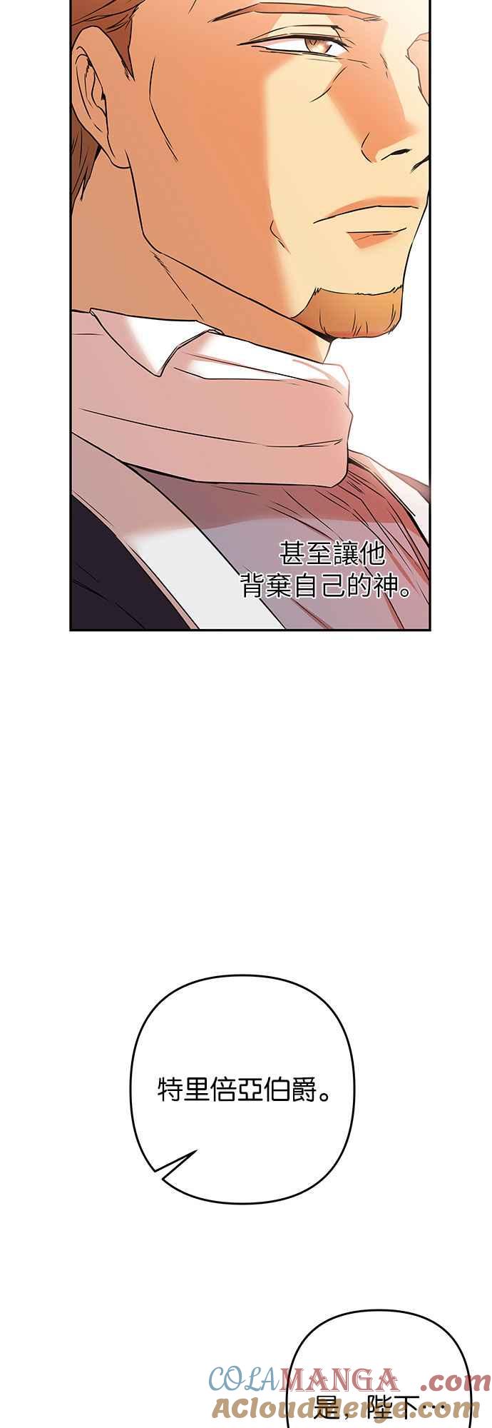 《阿加莎》[第64话] 野狗的哭声(4) 第58页