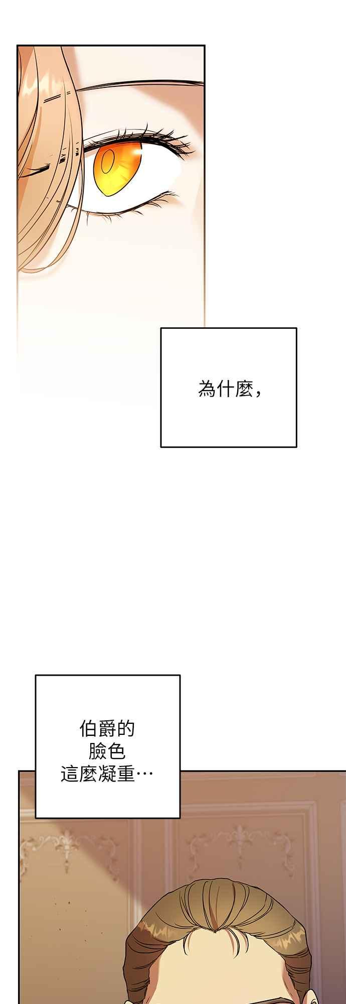 《阿加莎》[第64话] 野狗的哭声(4) 第6页