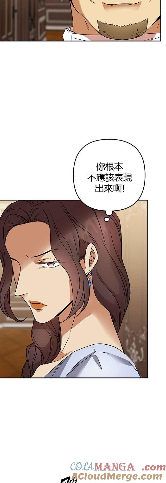 《阿加莎》[第64话] 野狗的哭声(4) 第55页