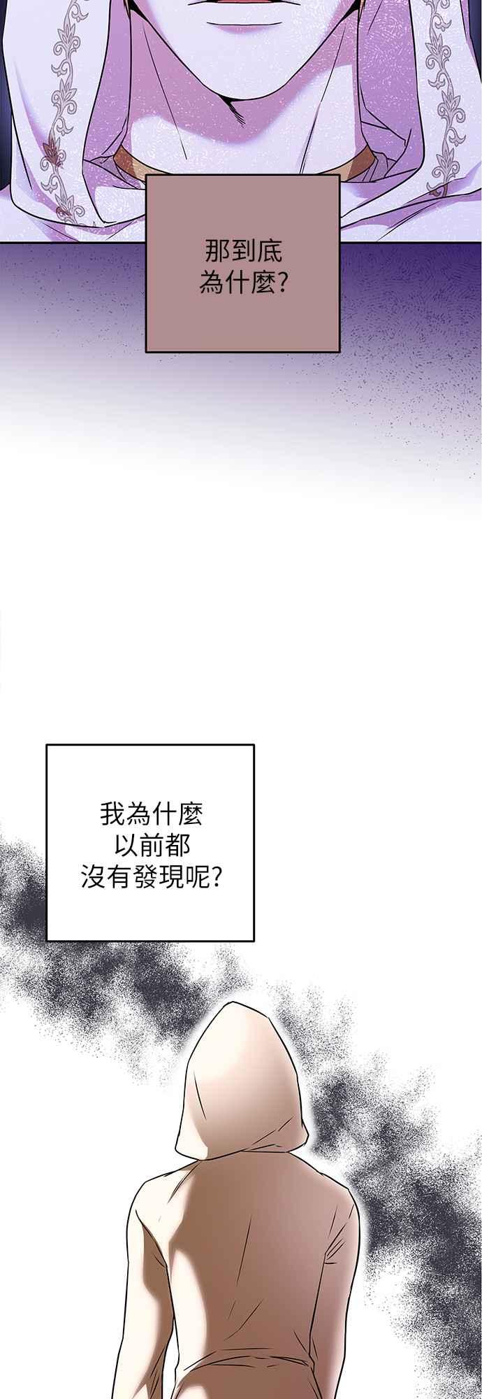 《阿加莎》[第65话] 野狗的哭声(5) 第62页