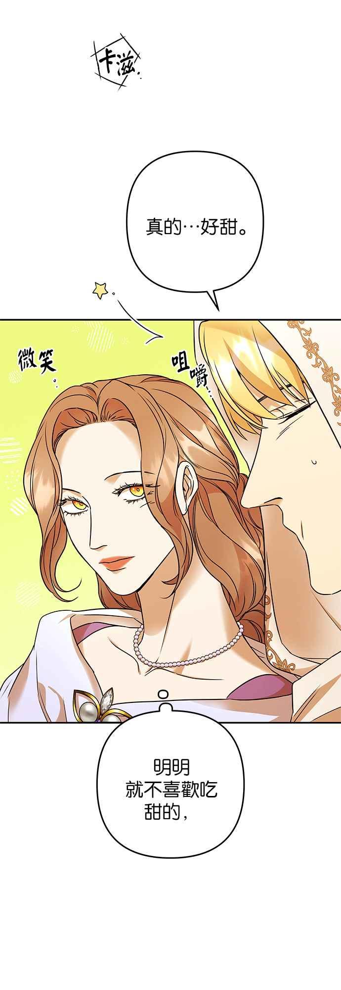 《阿加莎》[第65话] 野狗的哭声(5) 第35页