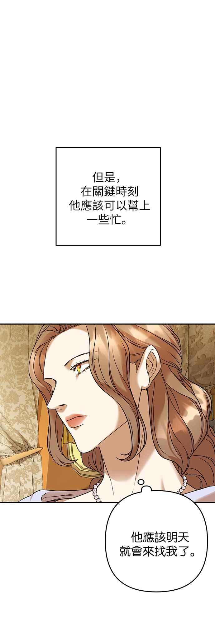 《阿加莎》[第65话] 野狗的哭声(5) 第3页