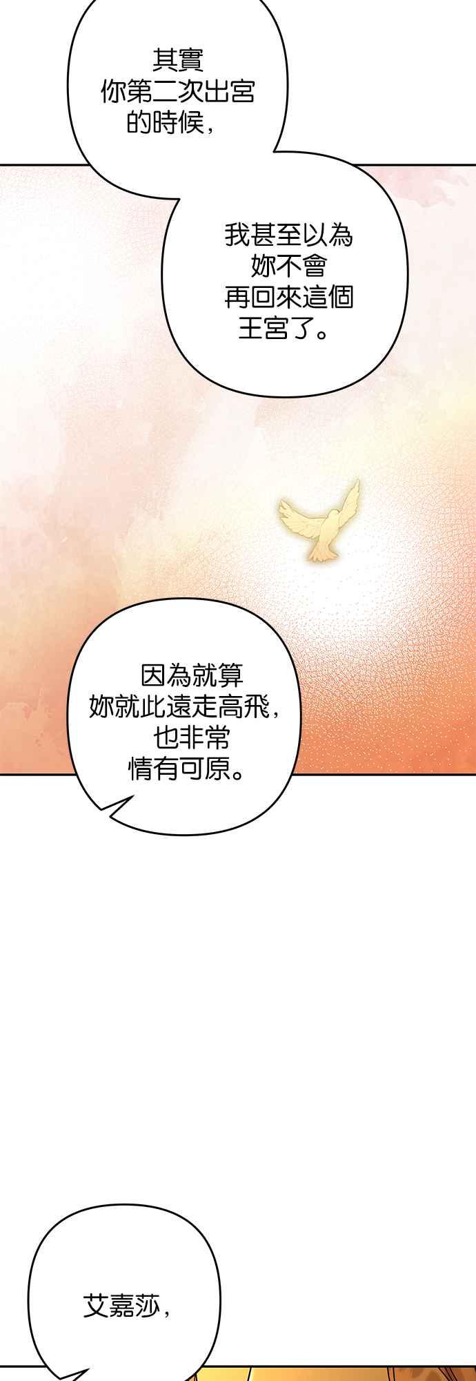 《阿加莎》[第65话] 野狗的哭声(5) 第47页
