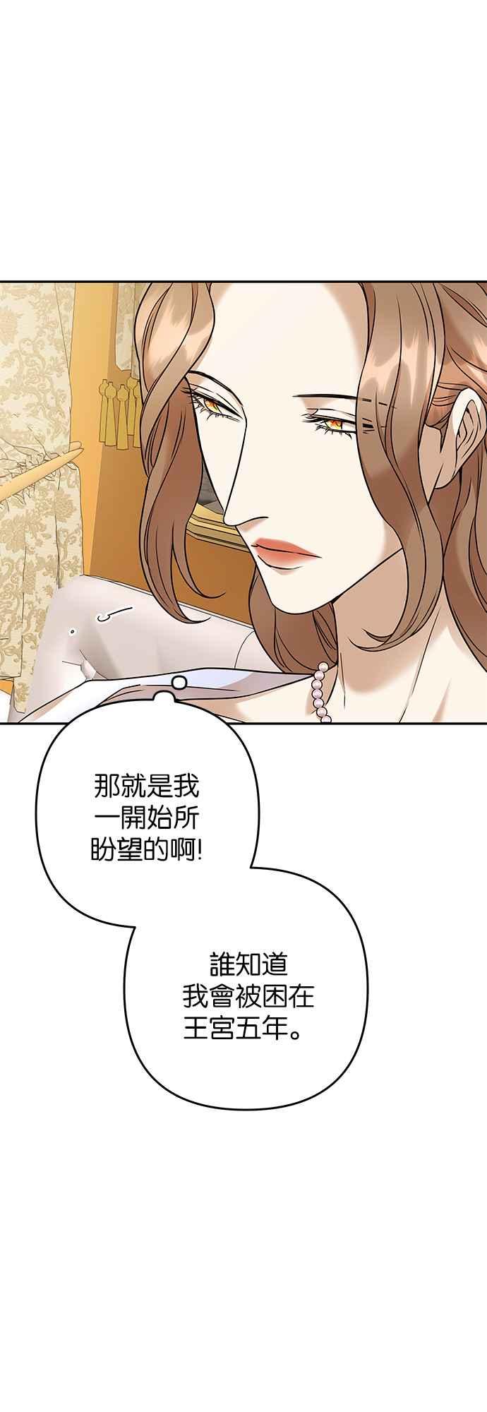 《阿加莎》[第65话] 野狗的哭声(5) 第8页
