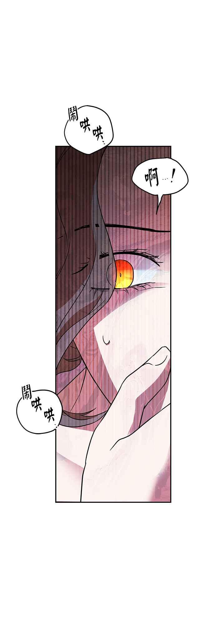 《阿加莎》[第65话] 野狗的哭声(5) 第69页