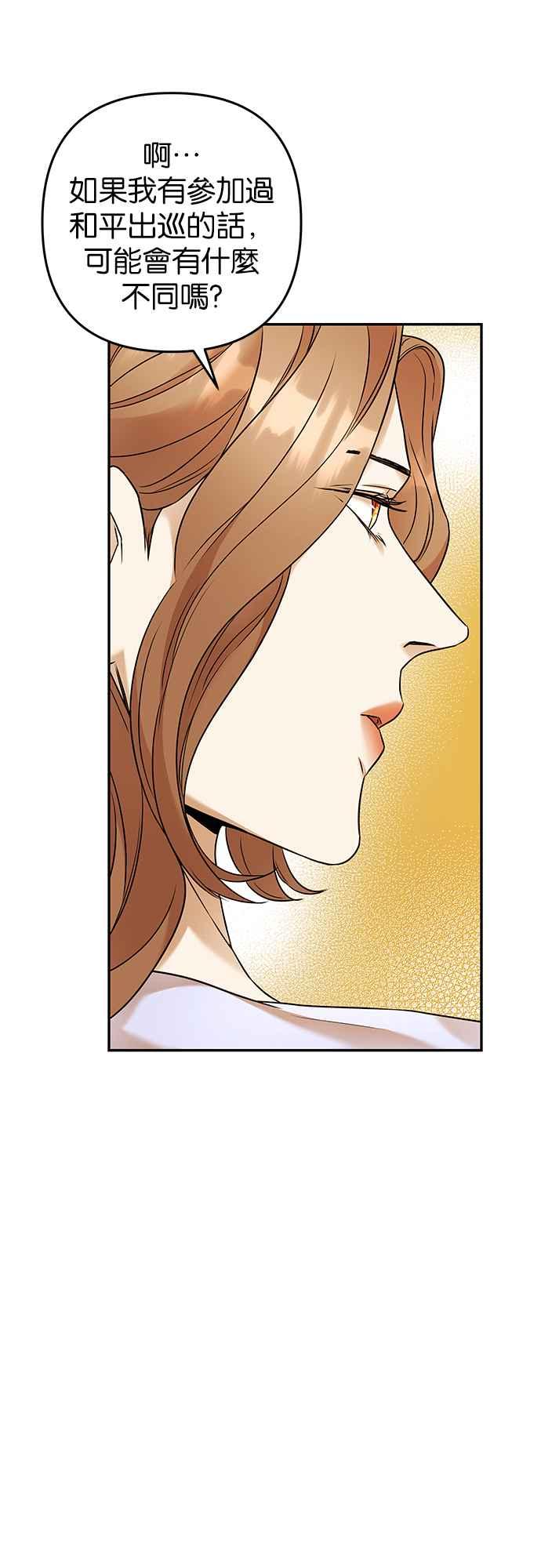 《阿加莎》[第65话] 野狗的哭声(5) 第11页