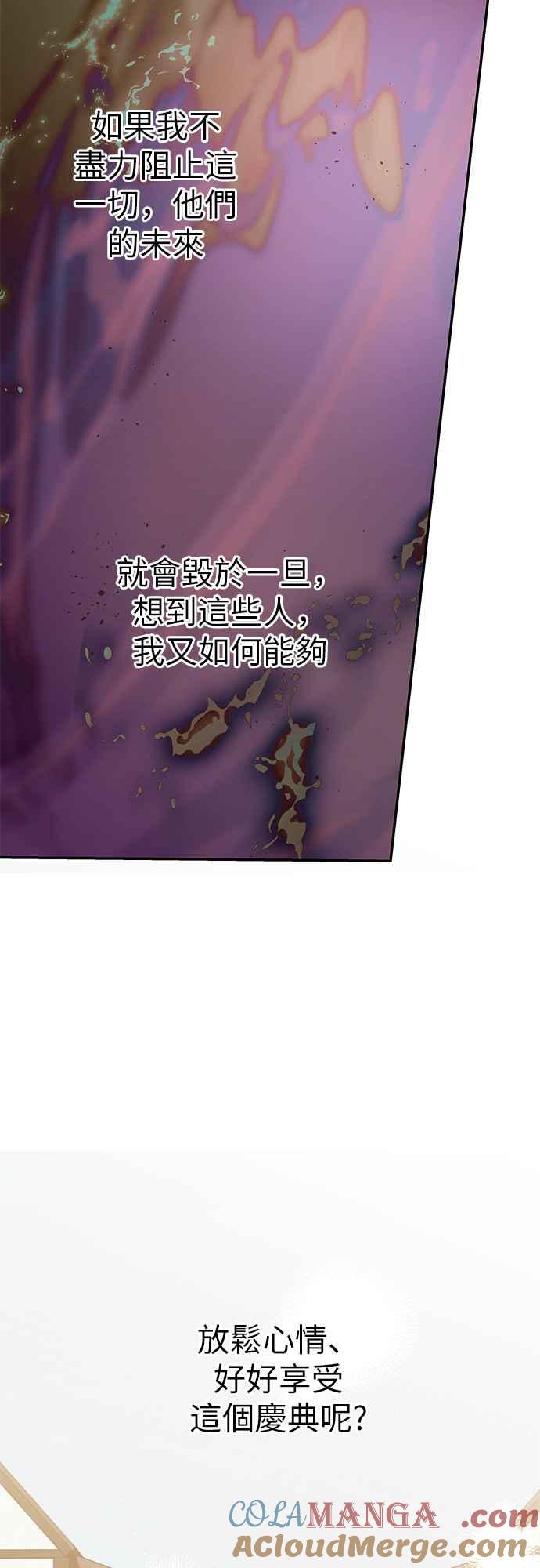 《阿加莎》[第65话] 野狗的哭声(5) 第40页