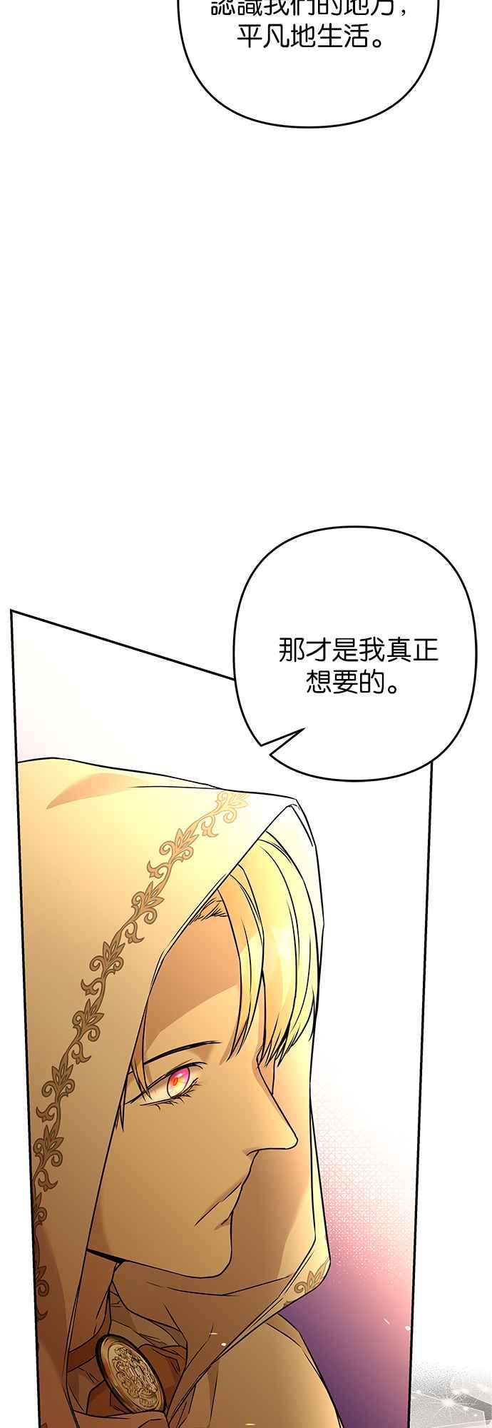 《阿加莎》[第65话] 野狗的哭声(5) 第57页