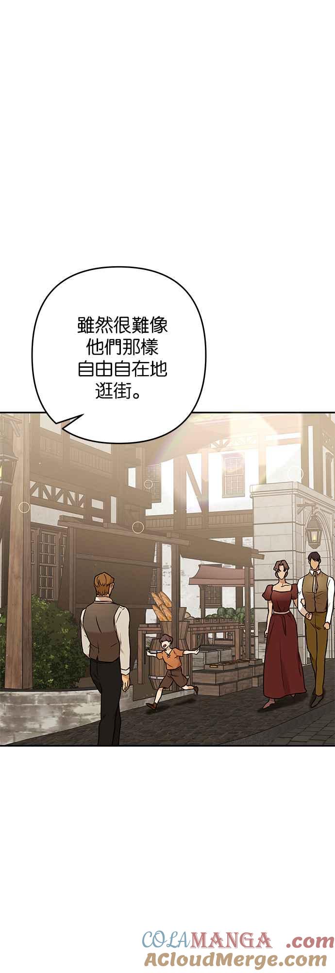 《阿加莎》[第65话] 野狗的哭声(5) 第7页