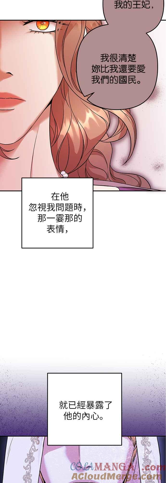 《阿加莎》[第65话] 野狗的哭声(5) 第61页