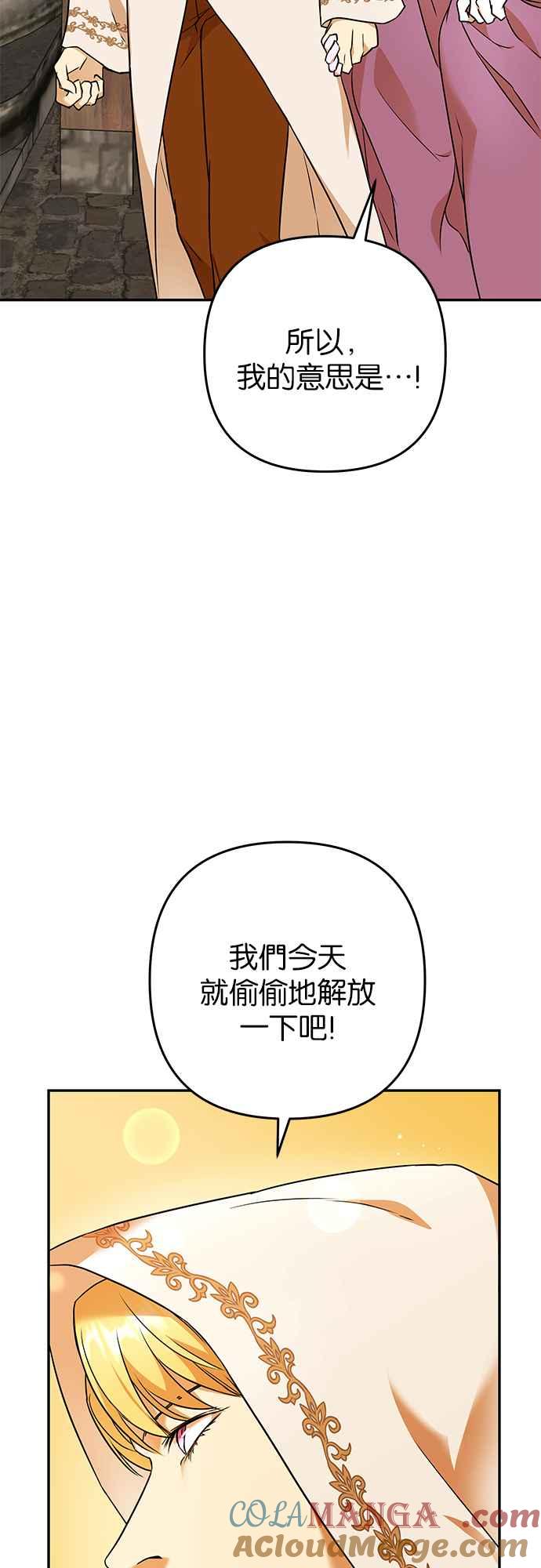《阿加莎》[第65话] 野狗的哭声(5) 第22页