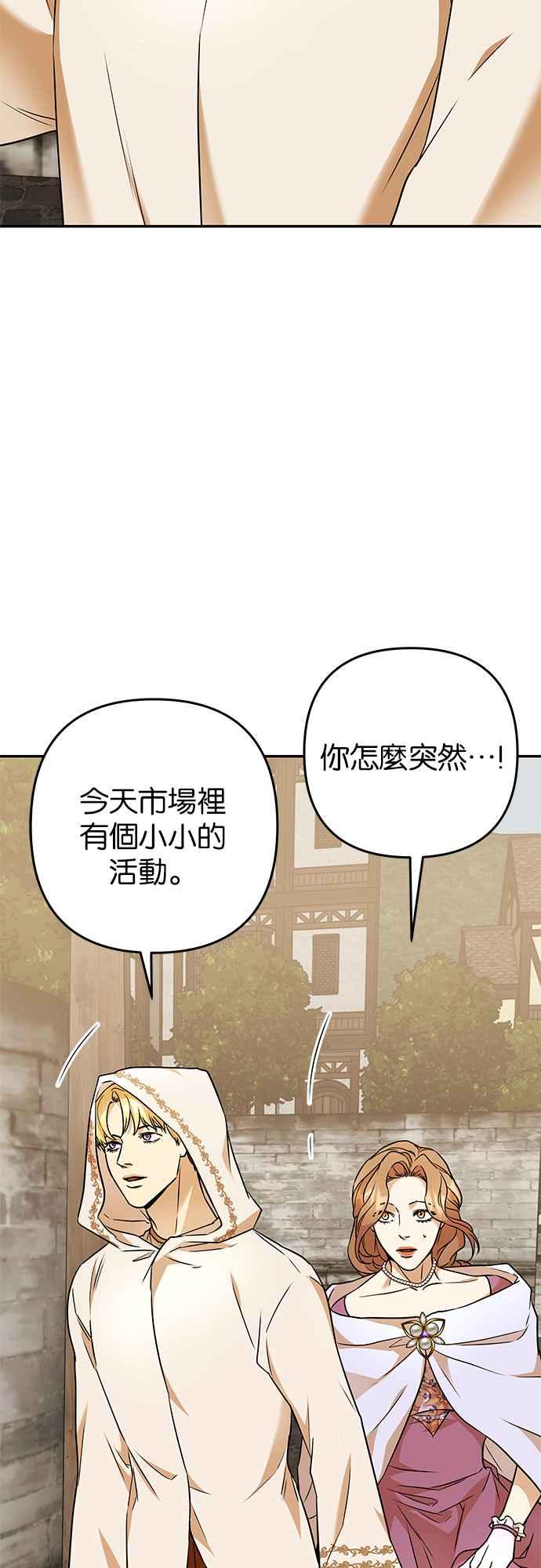 《阿加莎》[第65话] 野狗的哭声(5) 第21页