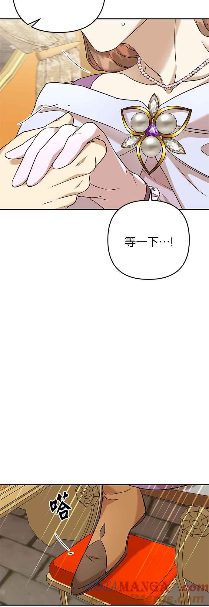 《阿加莎》[第65话] 野狗的哭声(5) 第16页