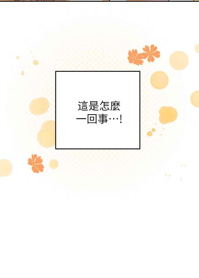 《阿加莎》[第65话] 野狗的哭声(5) 第24页